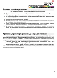 Страница 97