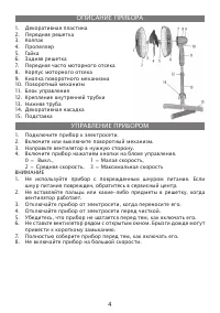 Страница 4