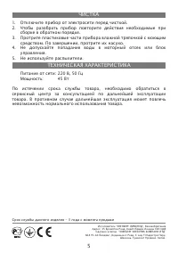 Страница 5
