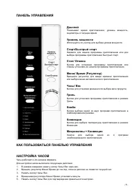Страница 9