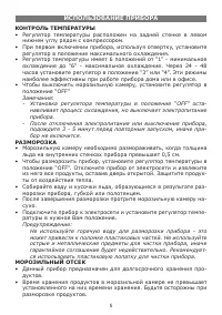 Страница 5