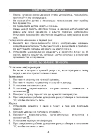 Страница 4