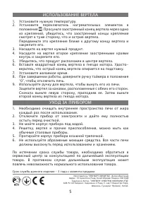 Страница 5