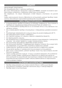 Страница 2