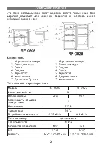 Страница 2
