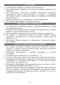 Страница 3