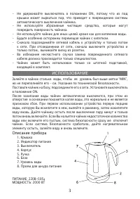Страница 3