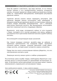 Страница 4