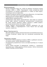 Страница 4