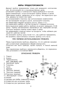 Страница 2