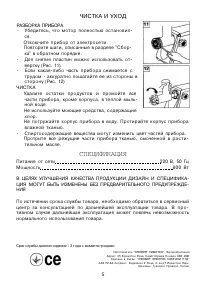 Страница 5