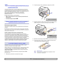 Страница 101