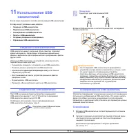 Страница 65