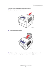 Страница 105