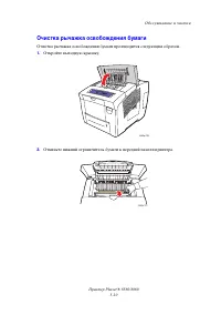 Страница 112