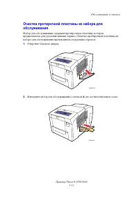 Страница 114