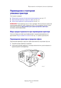 Страница 119