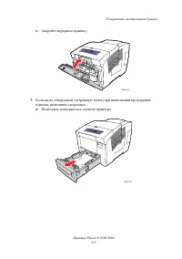 Страница 131