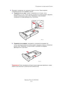 Страница 139