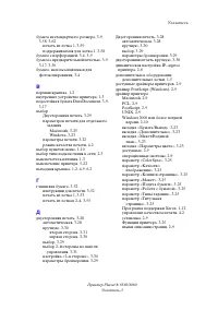 Страница 156