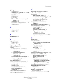 Страница 157