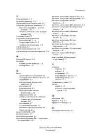 Страница 162