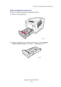 Страница 71