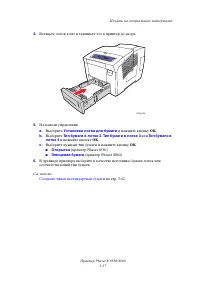 Страница 85