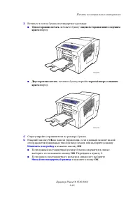 Страница 88