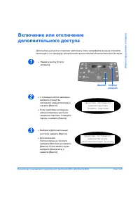 Страница 173