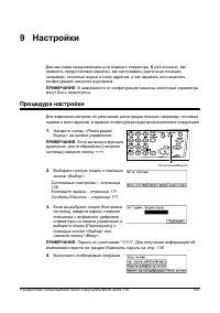 Страница 135