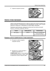 Страница 181