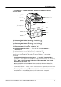 Страница 185