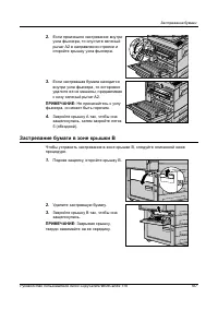 Страница 187