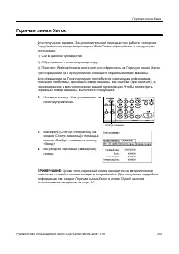 Страница 209