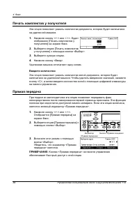 Страница 84