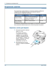 Страница 174