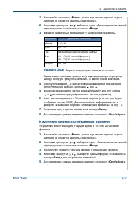 Страница 49