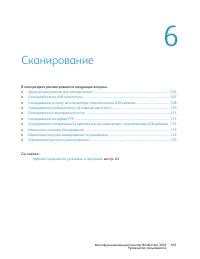 Страница 105