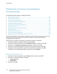 Страница 122