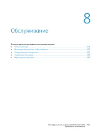 Страница 145