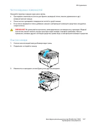 Страница 147