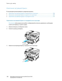 Страница 168