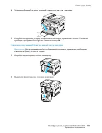 Страница 169