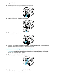 Страница 170