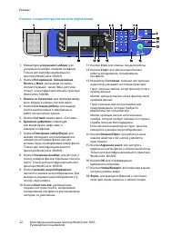 Страница 22