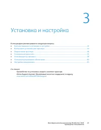 Страница 43