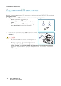 Страница 106