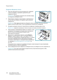 Страница 122