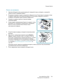 Страница 123